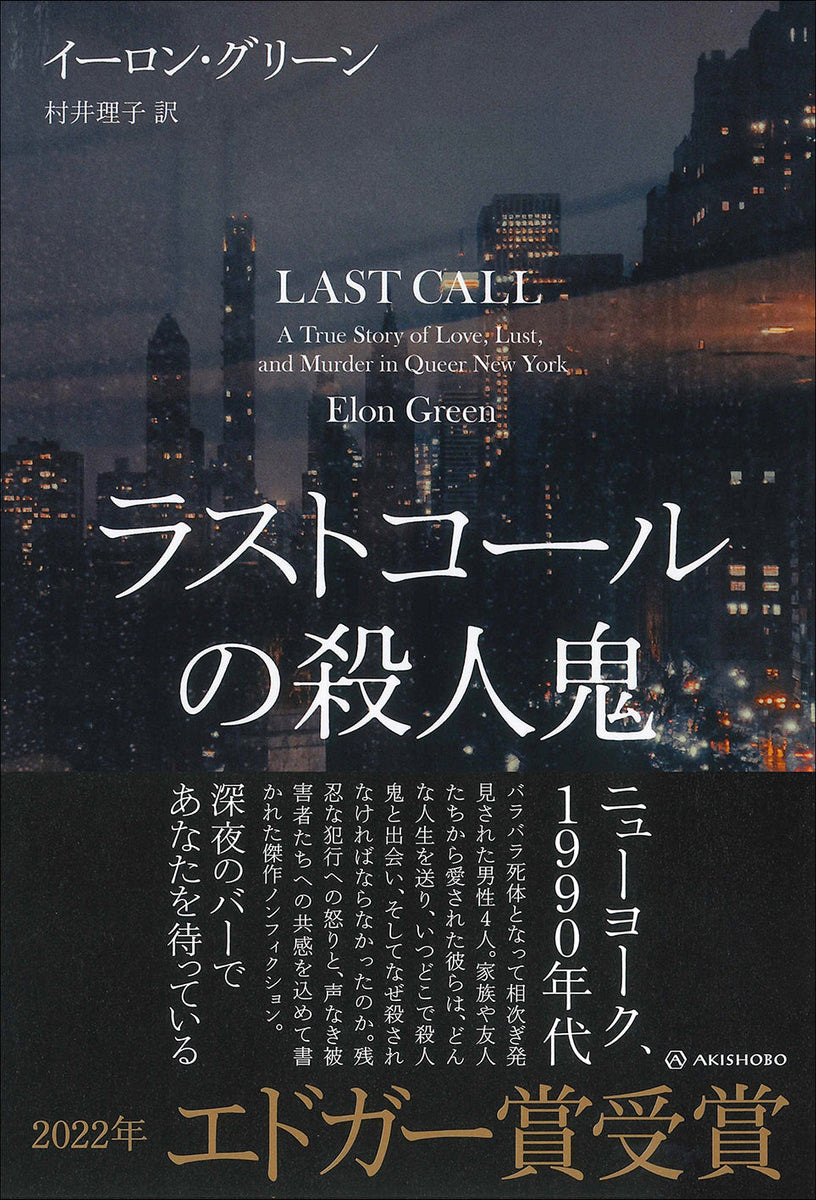【中古】 義眼殺人事件/秋田書店/アール・スタンリ・ガードナー 2025年最新】Yahoo!オークション -義眼殺人事件(本、雑誌)の中古