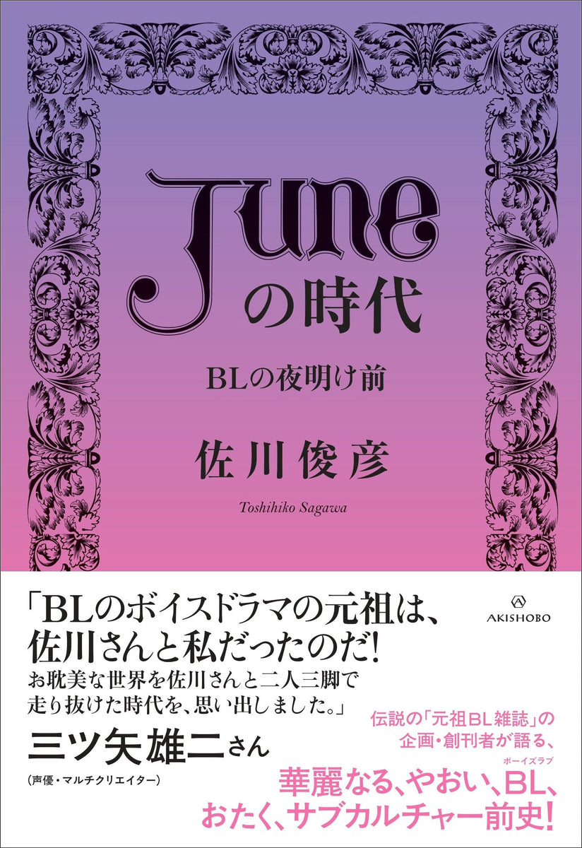 コレクション bl雑誌 創刊