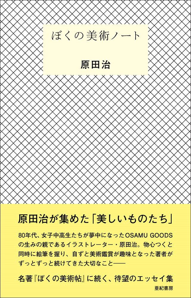 断易原典 : 斯界の泰斗=甦る幻の\"菊地ノート\" 断易原典 全: 斯界の泰斗=甦る幻の“菊地ノート” | 菊地 靖典, 萩原 孝