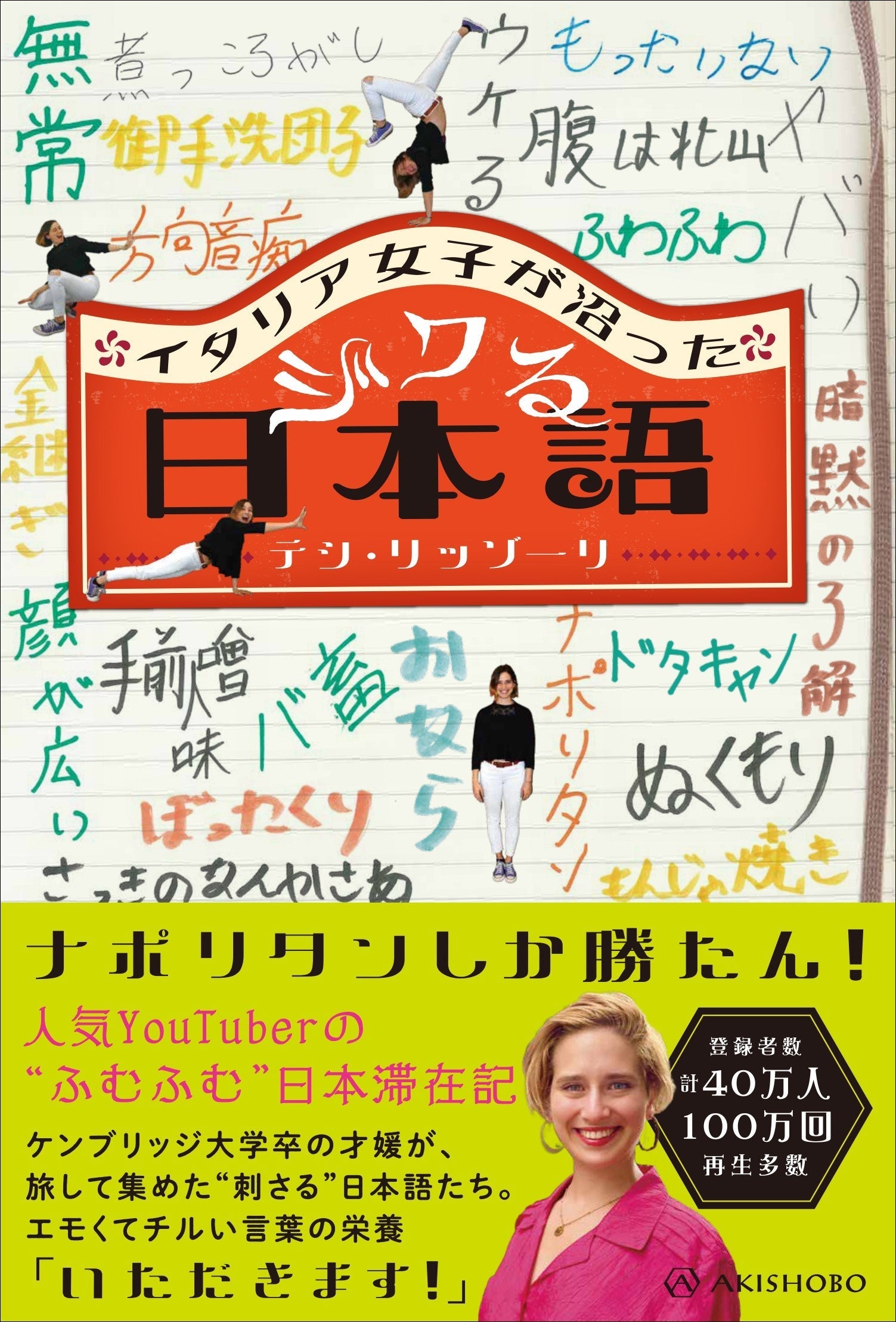 サイン本 – 亜紀書房のウェブショップ〈あき地の本屋さん〉