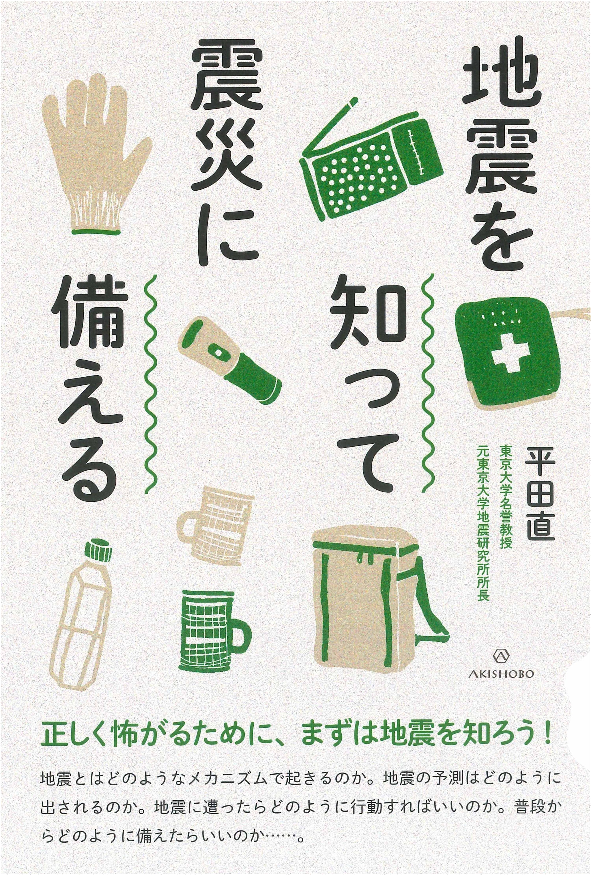 亜紀書房のウェブショップ〈あき地の本屋さん〉――当面の間、送料無料で発送いたします。