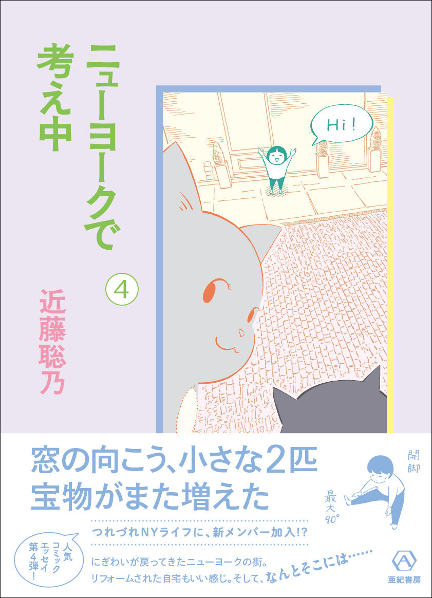 近藤聡乃の本＆グッズ – 亜紀書房のウェブショップ〈あき地の