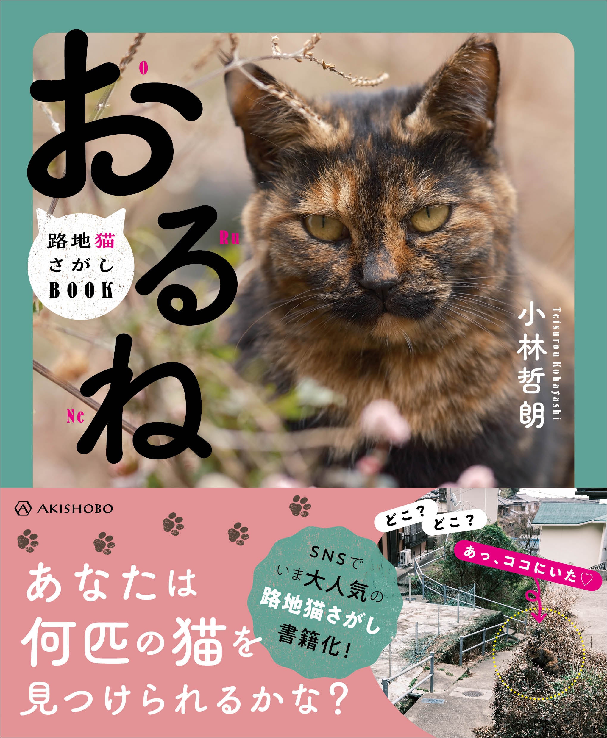 猫のパン屋さん＊ イラスト(お店型額縁+屋根に猫)