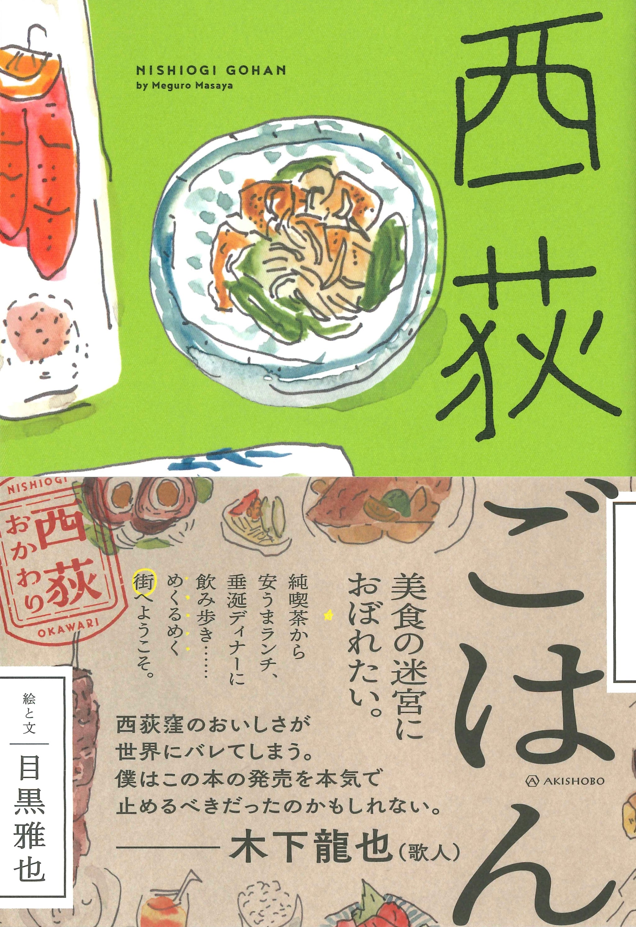 日常　サイン本 Amazon.co.jp: 日常組 日常展 箔押し サイン入り しにがみ