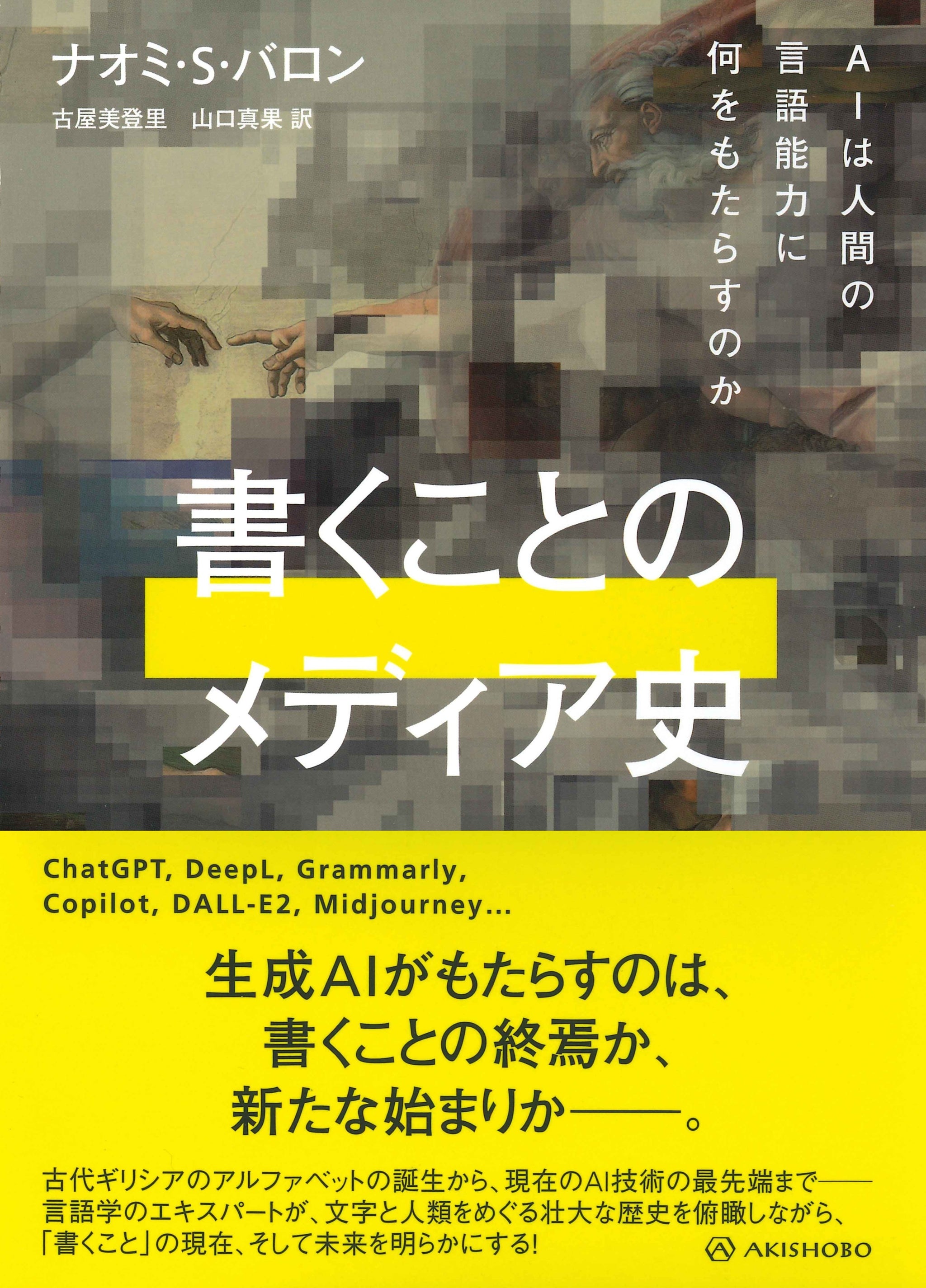 20_語学 – 亜紀書房のウェブショップ〈あき地の本屋さん〉