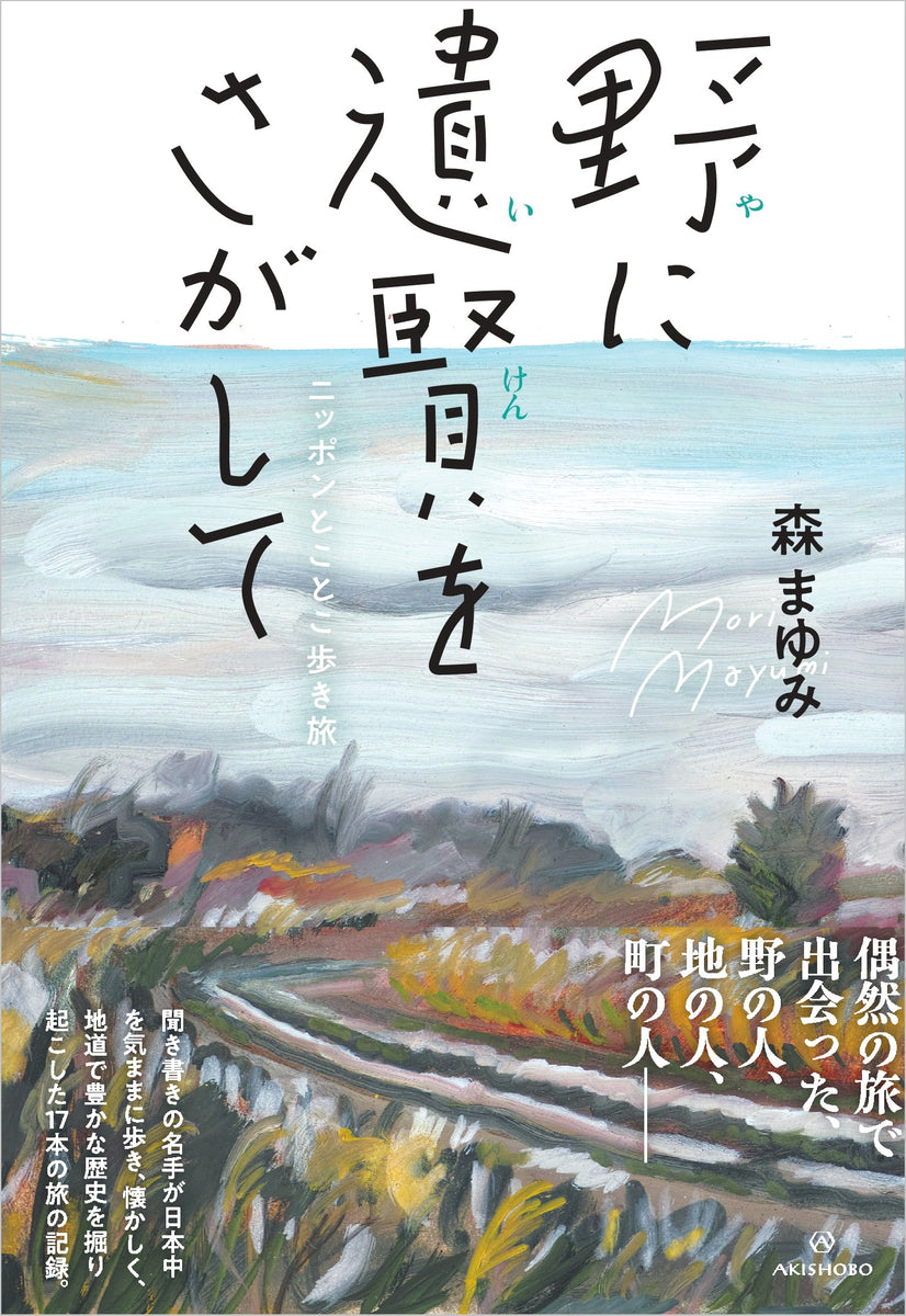 ミステリーゾーン大探検　日本列島ふしぎ地帯をさぐる　豆たぬきの本 ミステリーゾーン大探検 日本列島ふしぎ地帯をさぐる 豆たぬきの