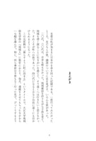 野に遺賢をさがして──ニッポンとことこ歩き旅
