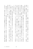 野に遺賢をさがして──ニッポンとことこ歩き旅