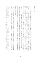 野に遺賢をさがして──ニッポンとことこ歩き旅