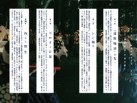 シシになる。──遠野異界探訪記