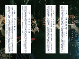 シシになる。──遠野異界探訪記