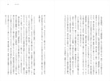 シシになる。──遠野異界探訪記