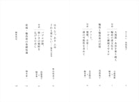 輪島と漆
