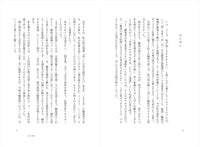 輪島と漆