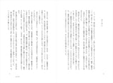 輪島と漆