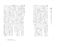 輪島と漆