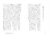 輪島と漆