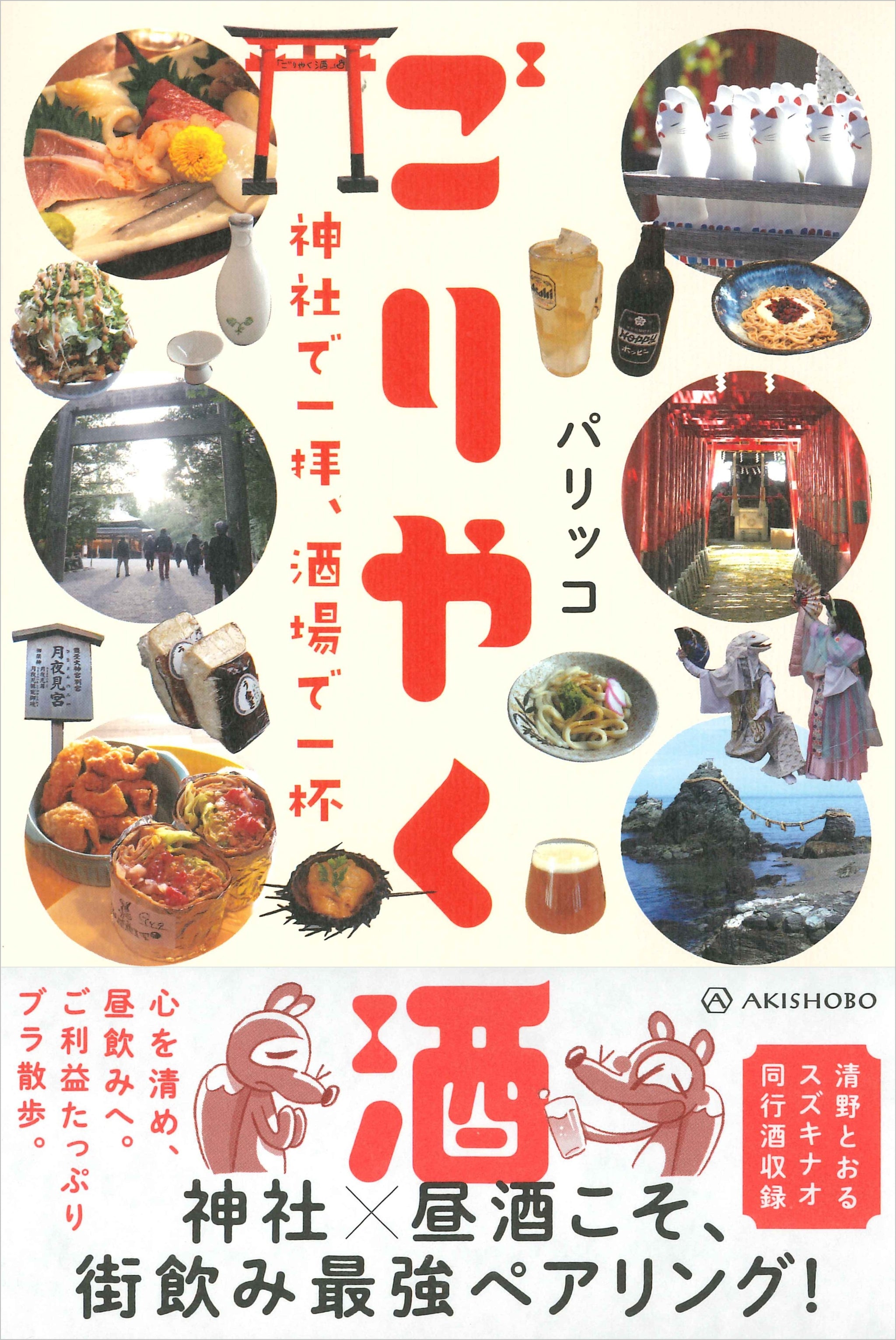 【中古】 たまにはリゾート気分 気ままな欧州・アジアの旅/あすか書房/山口正介 中古】 たまにはリゾート気分 気ままな欧州・アジアの旅/あすか