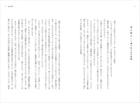 ごりやく酒——神社で一拝、酒場で一杯
