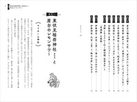 ごりやく酒——神社で一拝、酒場で一杯