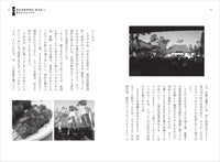 ごりやく酒——神社で一拝、酒場で一杯