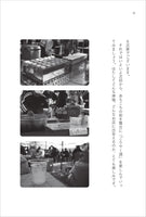 ごりやく酒——神社で一拝、酒場で一杯