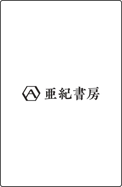 【9/24発売】ドイツ戦後史 1945–1955——瓦礫の上の民主主義