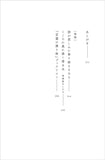 ［増補版］言葉の贈り物