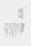 発達障害の人とうまくやっていく──発達障害のおとな・子どもを支援するための声のかけ方
