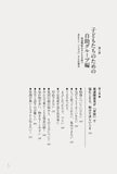 発達障害の人とうまくやっていく──発達障害のおとな・子どもを支援するための声のかけ方
