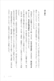 発達障害の人とうまくやっていく──発達障害のおとな・子どもを支援するための声のかけ方