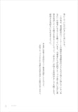 発達障害の人とうまくやっていく──発達障害のおとな・子どもを支援するための声のかけ方