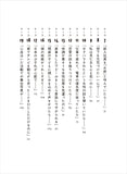 嫌われおじさん 愛されおじさん