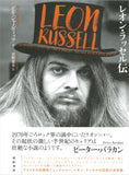 レオン・ラッセル伝