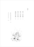 青色の手紙