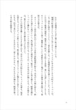 だれか、わたしを助けて