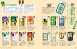 飲み台湾