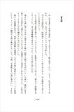 大人になること