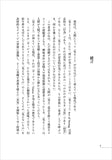 〈見ること〉の未来──ゴヤの眼の傍らで