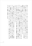 〈見ること〉の未来──ゴヤの眼の傍らで