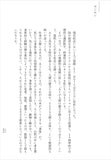 この身体で生きていく──自分の道を歩む人