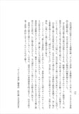 この身体で生きていく──自分の道を歩む人