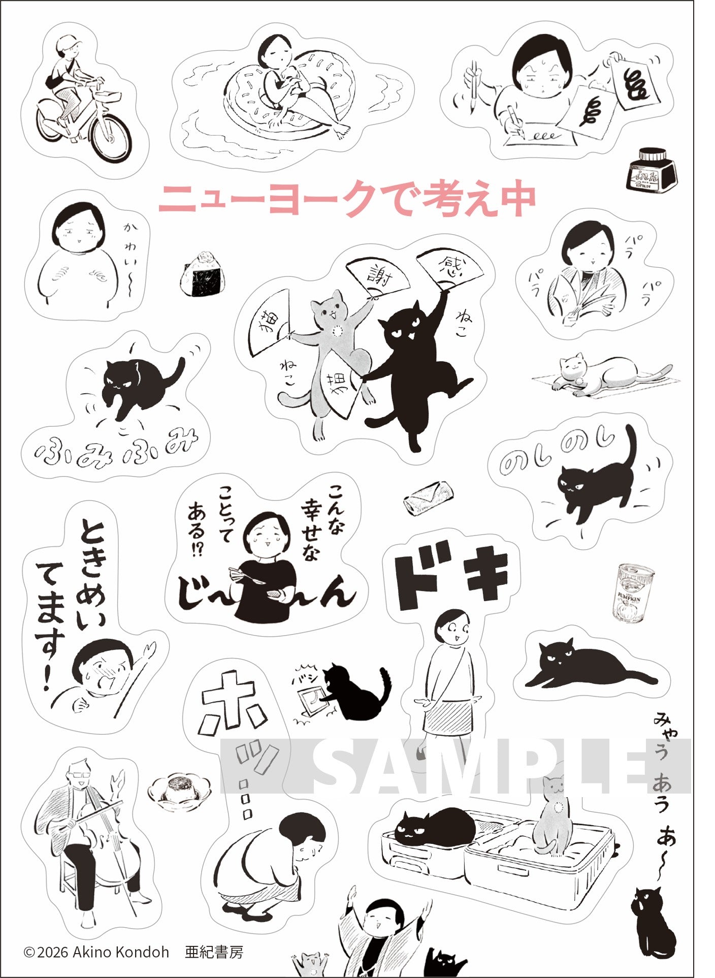 近藤聡乃の本＆グッズ – 亜紀書房のウェブショップ〈あき地の本屋さん〉