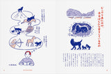 【予約】犬のことしか考えられない【9/25発売】