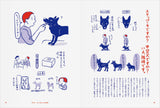 【予約】犬のことしか考えられない【9/25発売】