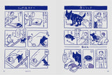 【予約】犬のことしか考えられない【9/25発売】
