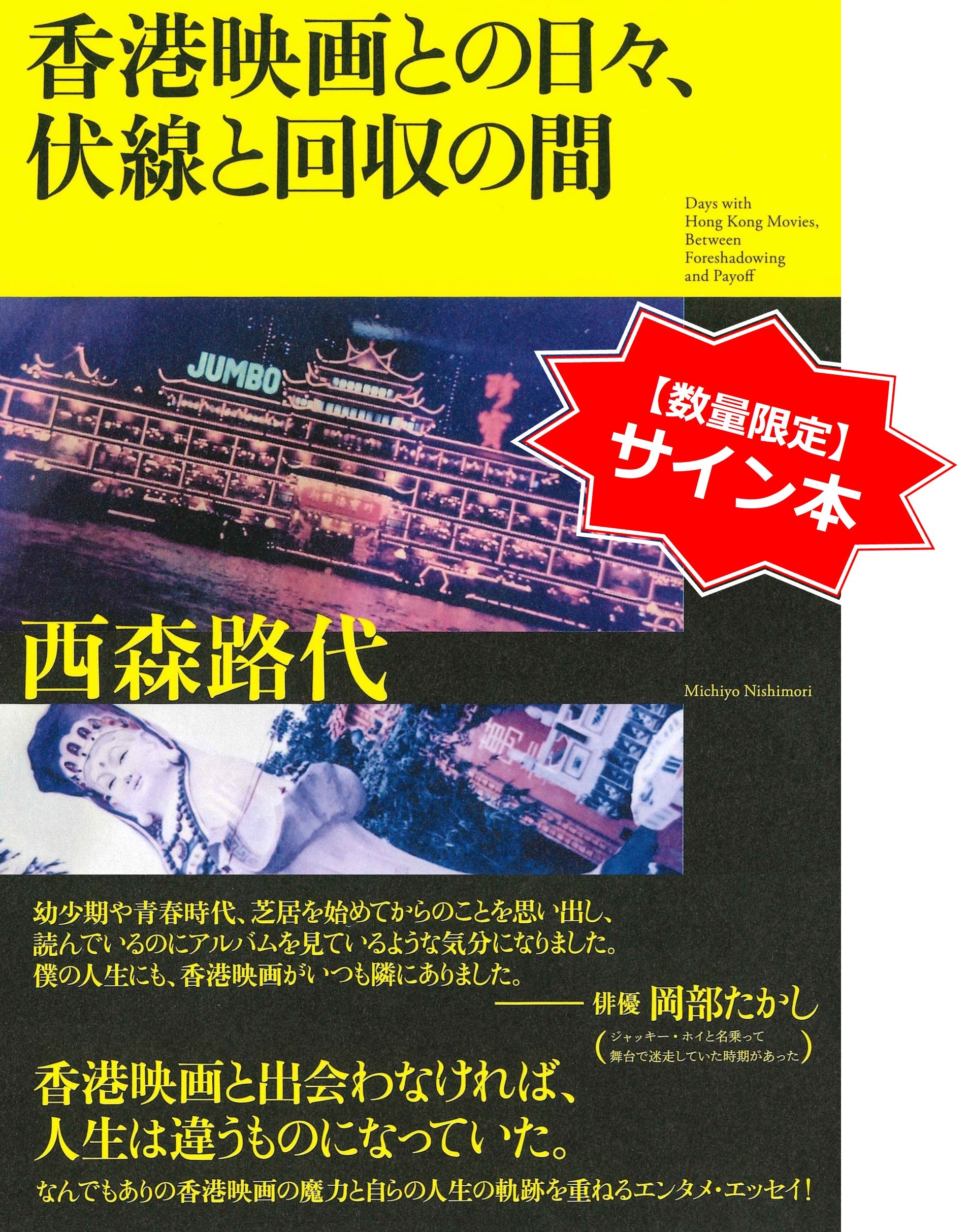 亜紀書房のウェブショップ〈あき地の本屋さん〉――当面の間、送料無料で