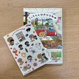 『ミィちゃんはおひるね中』刊行記念シール