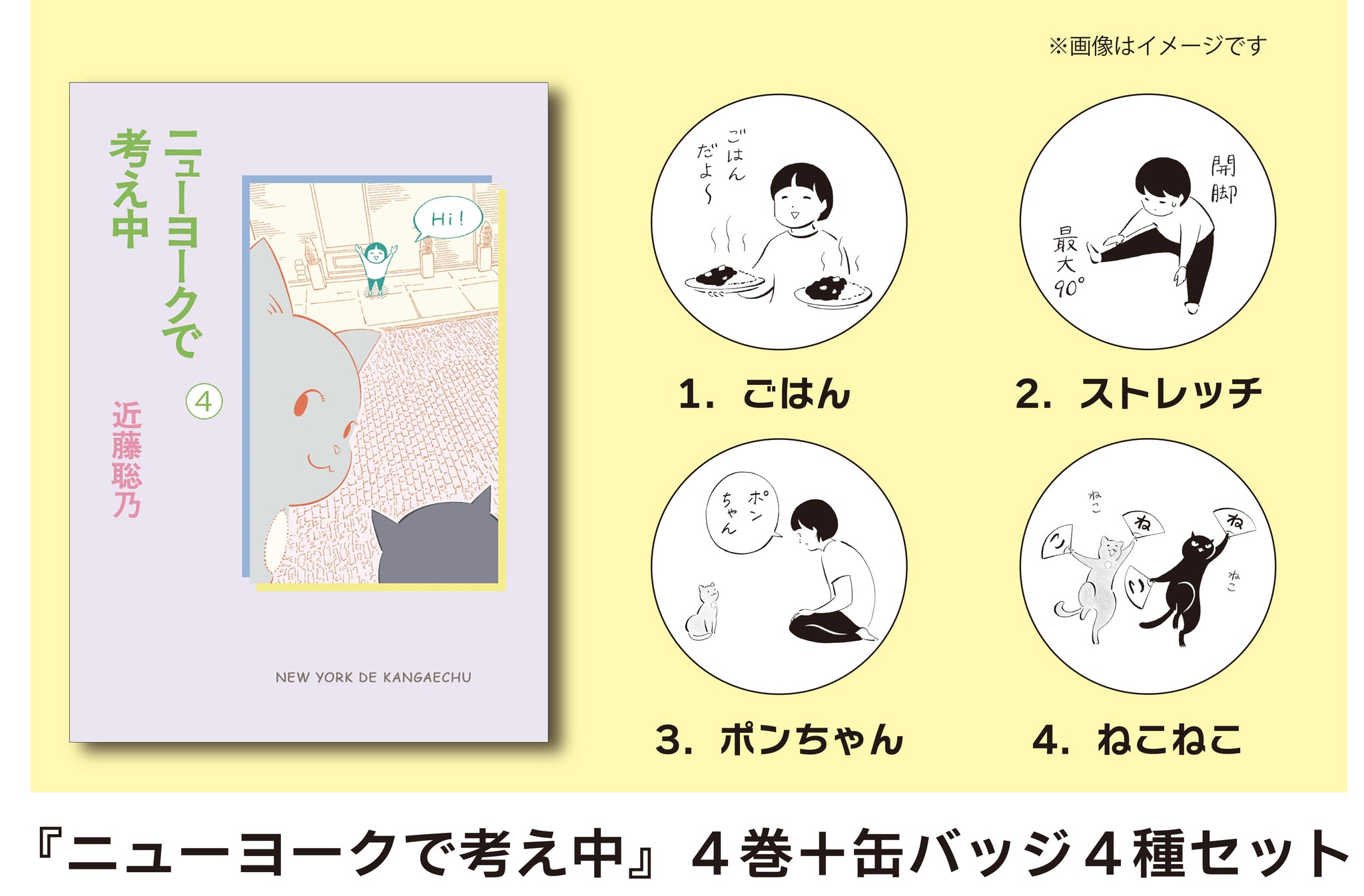 近藤聡乃の本＆グッズ – 亜紀書房のウェブショップ〈あき地の本屋さん〉