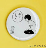 「ニューヨークで考え中」缶バッジ（全４種）